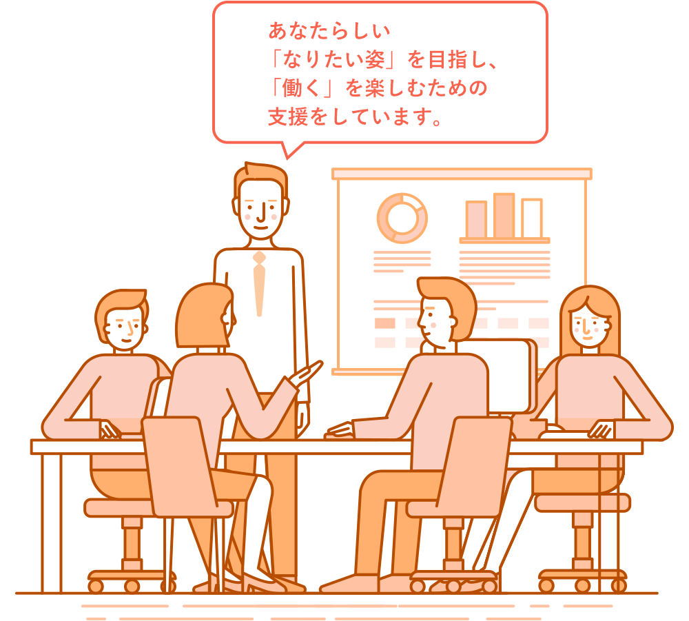 ディーキャリアとともに豊かな人生を目指してしましょう